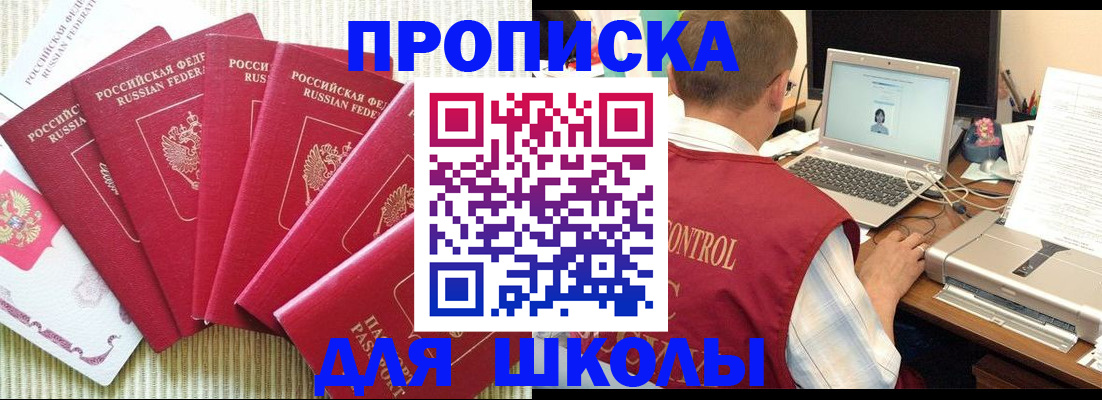 временная регистрация надежно в Таштаголе