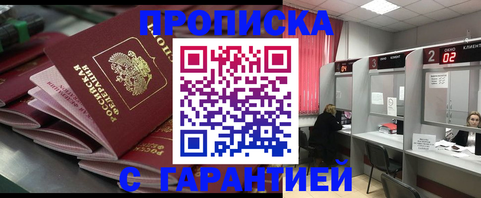 временная регистрация надежно в Таштаголе