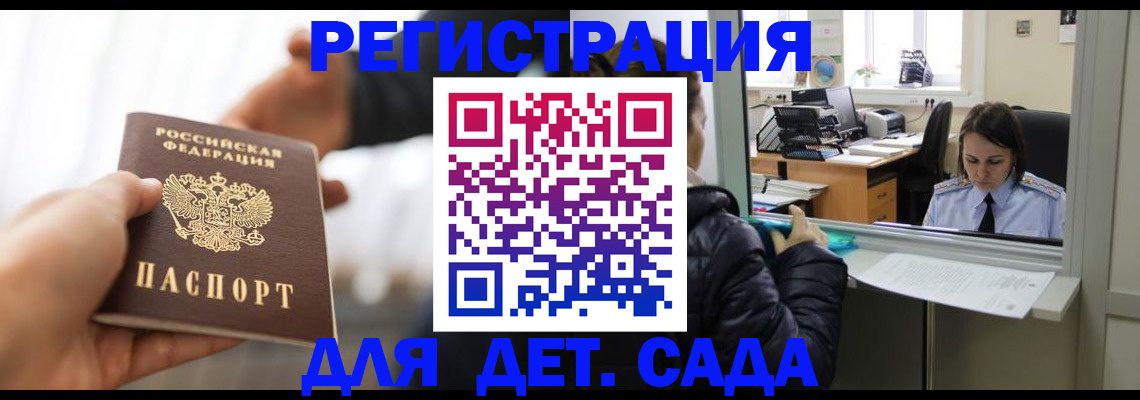 где прописаться в Таштаголе
