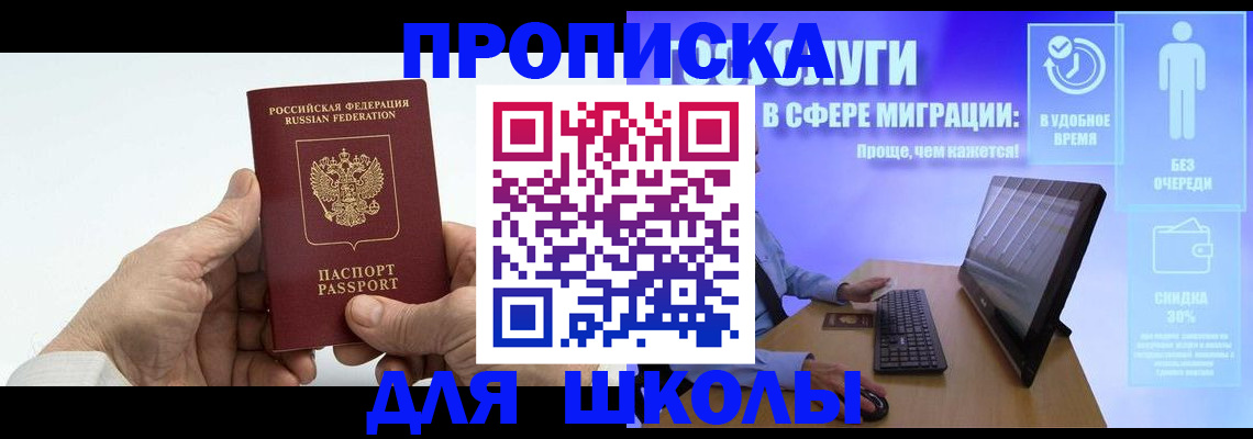 прописка иностранных граждан в Таштаголе