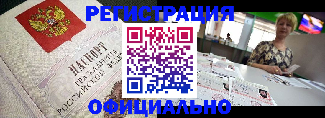 миграционный учет в Таштаголе