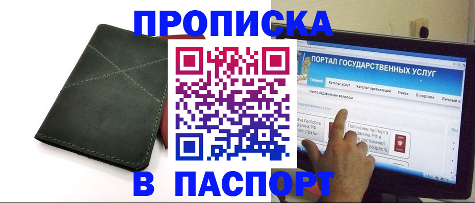 временная регистрация в Таштаголе