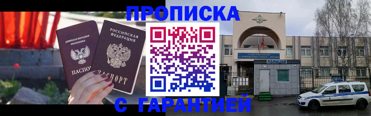 пропишу в квартире в Таштаголе